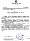 1996-1998 Администрация Лыткарино